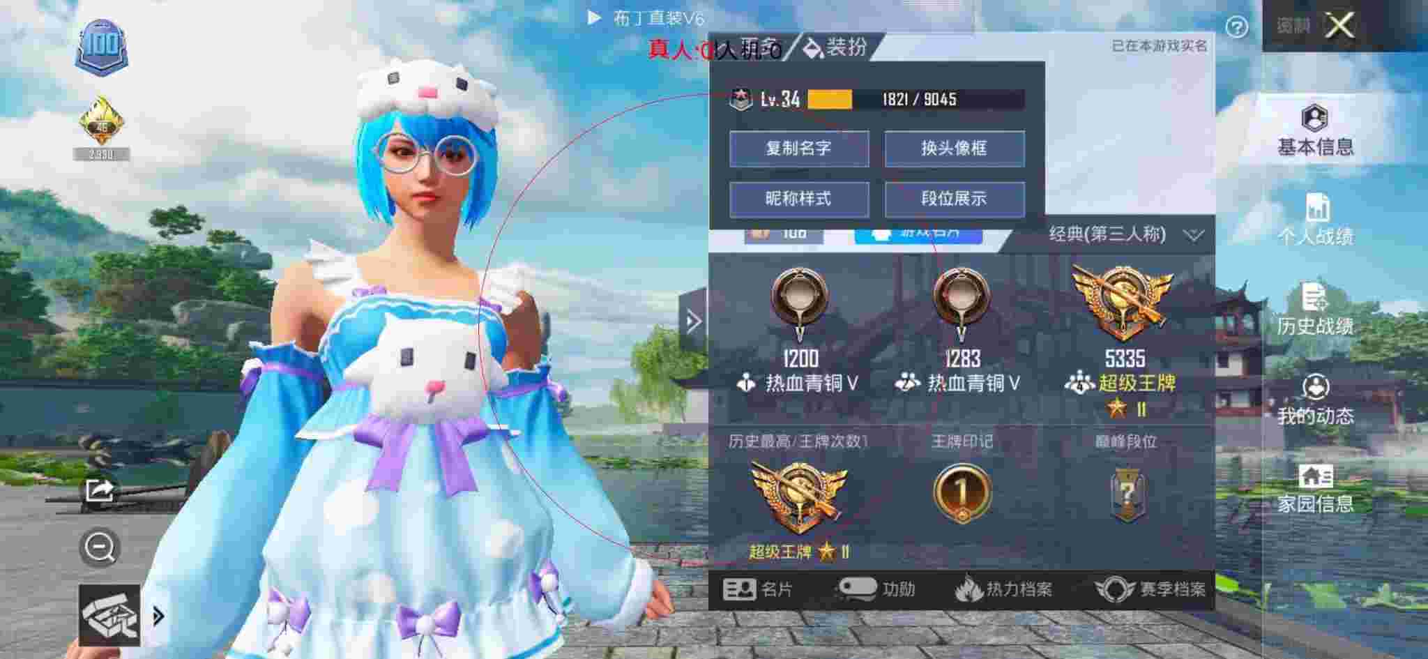 和平精英布丁直装透视 - 小梦和平精英遇到外挂队友辅助预览图